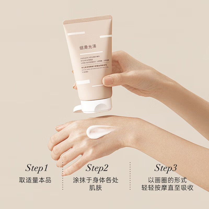CP2307240007养生堂天然桦树汁舒缓丝滑身体乳 150G高清大图
