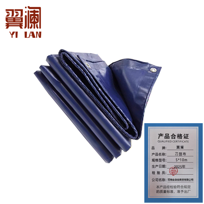 翼澜 刀刮布5*10m 张