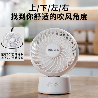 小熊（Bear）电风扇 DFS-C05L5