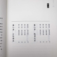 [正版]忧国忘谋身:寇准 宋朝著名宰相大忠之臣寇准传历史人物传记书籍