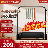 先锋(SINGFUN)石墨烯踢脚线取暖器DTJ-T10RPRO家用暖风机节能省电整屋升温IPX4级防水居浴两用移动地暖