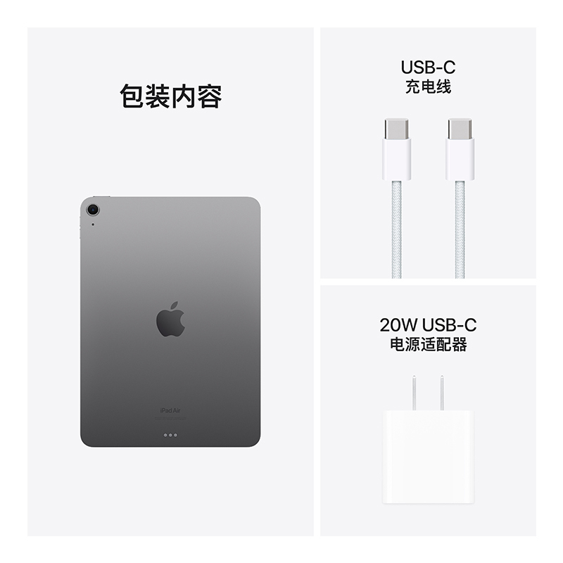 2024款 Apple iPad Air 11英寸 M2芯片 平板电脑 512G 深空灰色