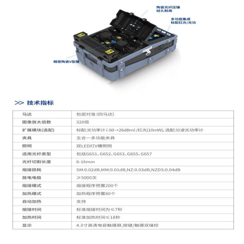 赛欧诺 光纤熔接机 NK-3S 台高清大图