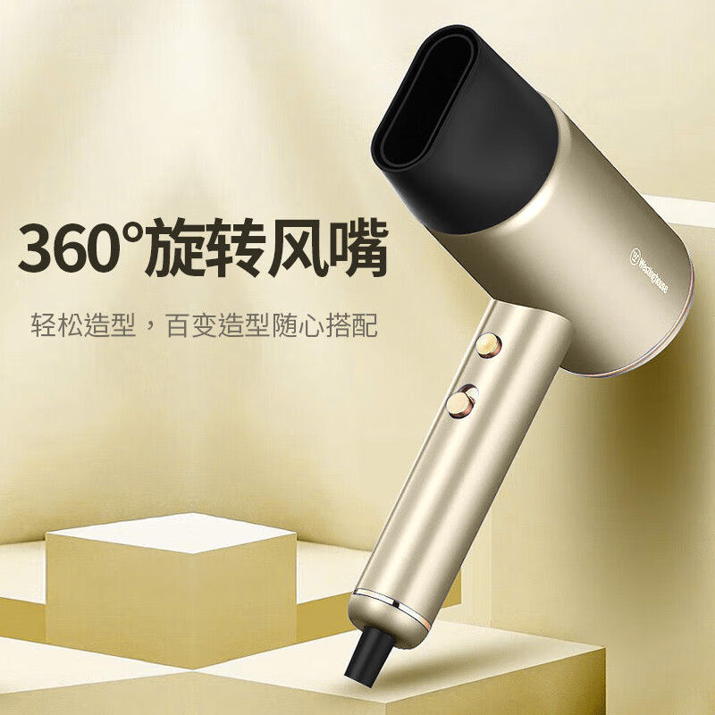 西屋(Westinghouse)负离子护发吹风机低噪电吹风礼物家用风筒H105/6 H302高清大图