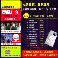 汽车载音乐内存卡高音质歌手机SD卡抖音DJ收音机耳机音响mp3tf卡 套餐四32/G=3200首歌流行+抖音+