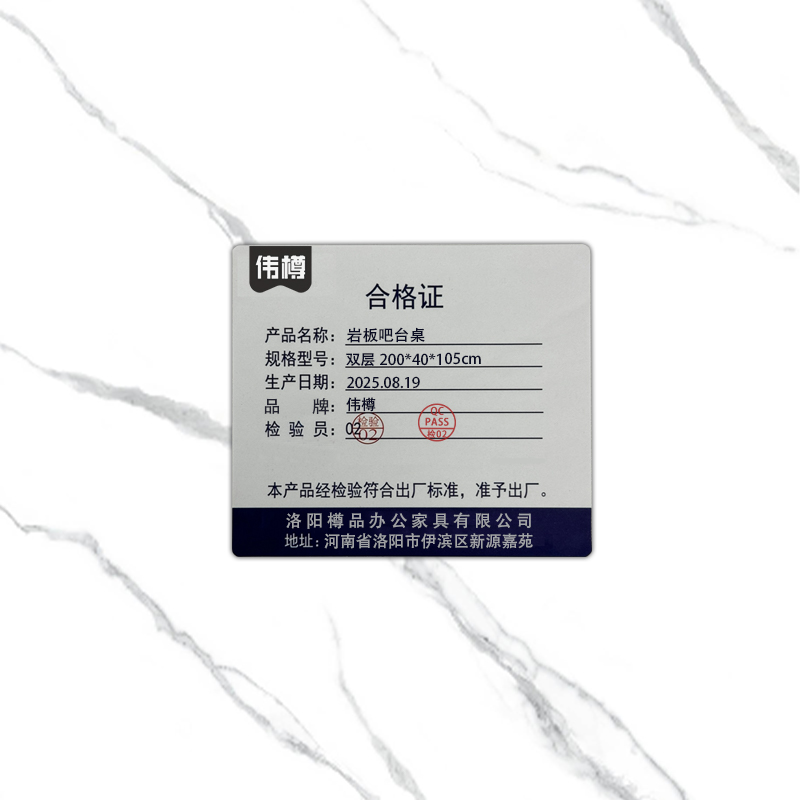 伟樽岩板吧台桌双层200*40*105cm张高清大图