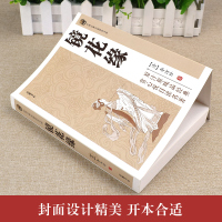 [正版]中国古典小说普及文库:镜花缘 七年级上册名著课外书 初一初中生课外阅读中小学生课外阅读指导丛书青少年阅读古典