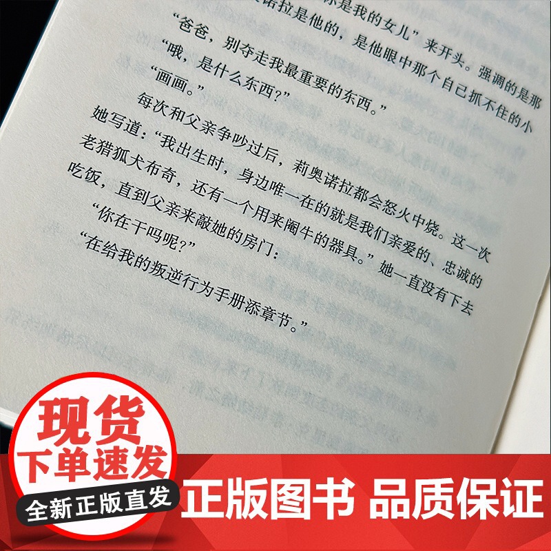 [央视网]我不是你的造物 墨西哥文学女王致敬伟大女性之作 一次与梦想者并肩而行的冒险 9787559679284 HL高清大图