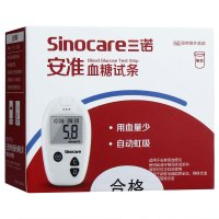 三诺(SANNUO)安准血糖仪试纸试条 100试纸+100针头 测血糖仪器家用血糖仪试纸试条糖尿病安准型