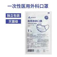 奥美 一次性独立包装医用外科口罩 30只/盒