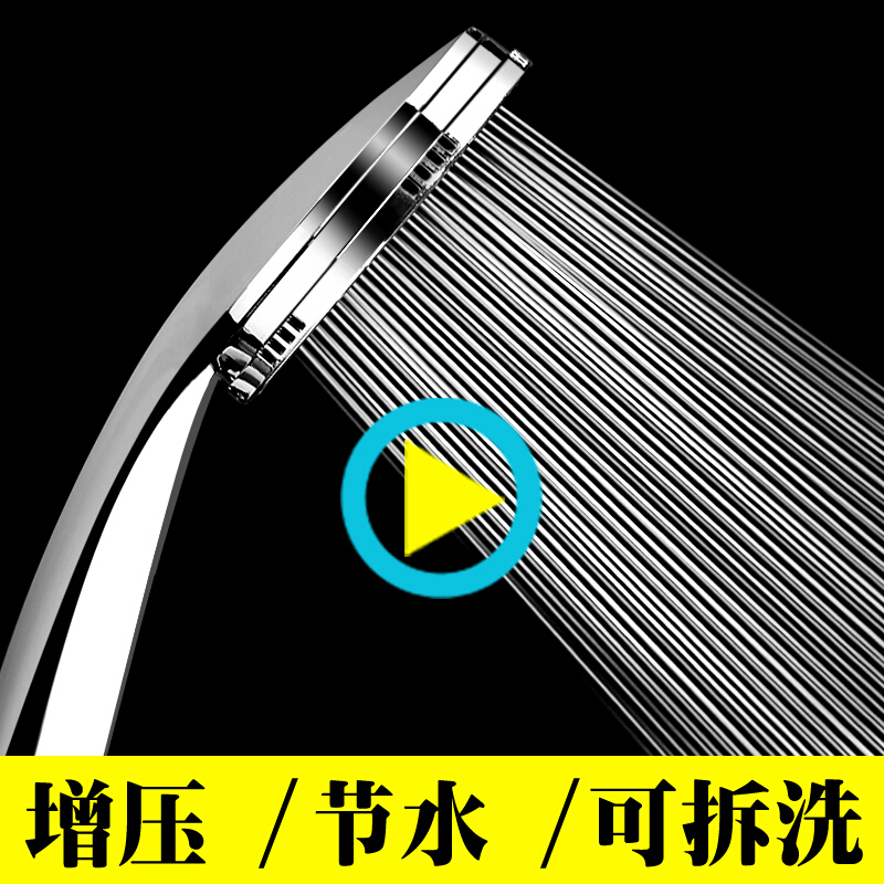 浴室热水器增压洗澡花洒淋浴喷头手持淋雨花散碰头加压沐浴莲蓬头壹德壹