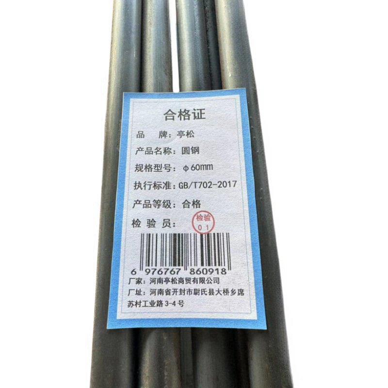 亭松 圆钢 φ60mm 单位:公斤高清大图