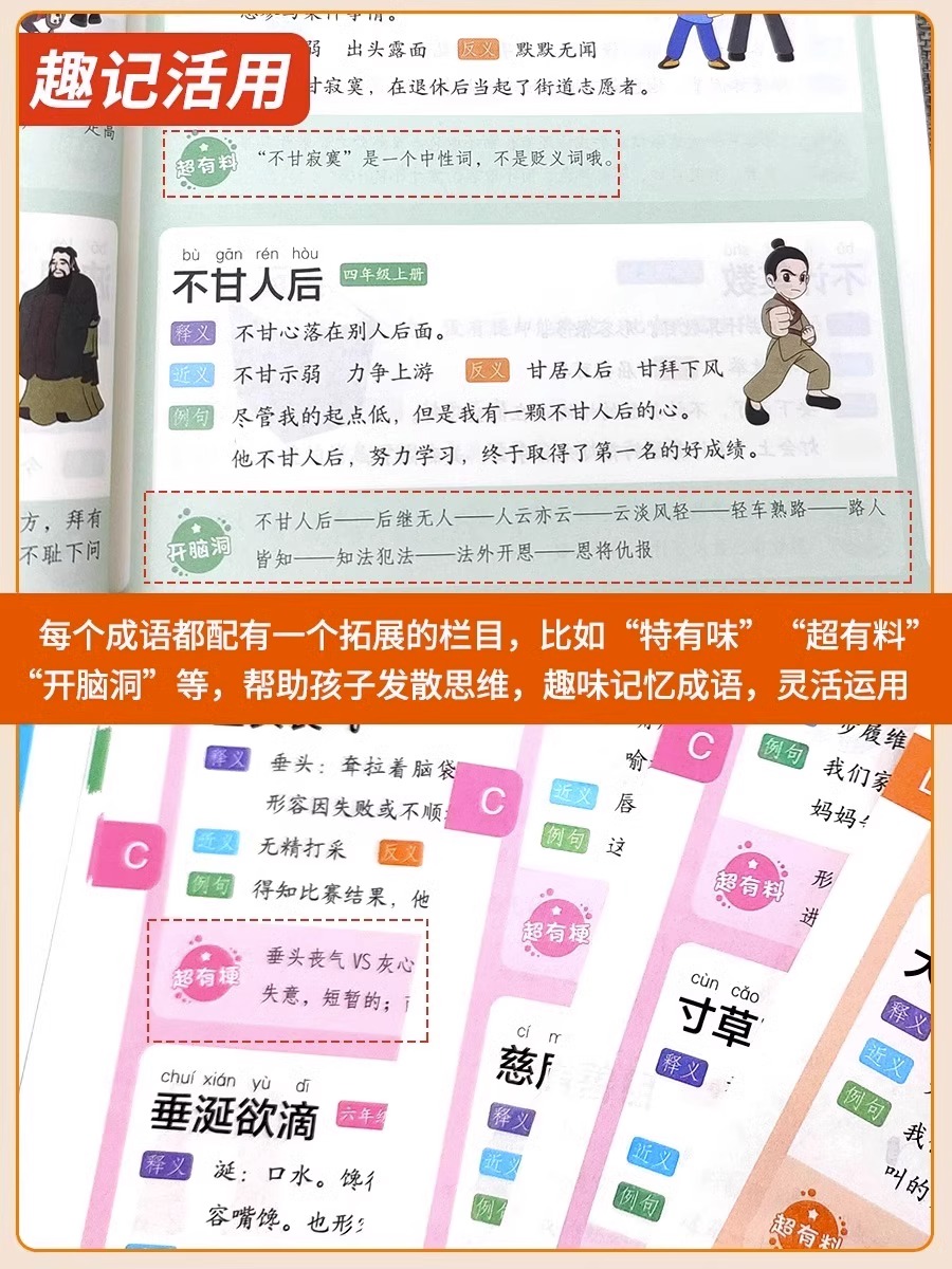 必背文言文 小学通用 [正版]8分钟高频成语积累大全训练四字词语全彩漫画带解释 小学生必背文学常识背诵中国古诗词75+8高清大图