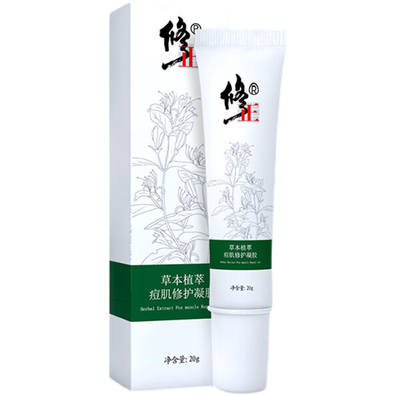 修正草本植萃痘肌修护凝胶痘痘护理男女芦荟胶青春痘粉刺痘印痘痘膏 修正凝胶5支装 100ml