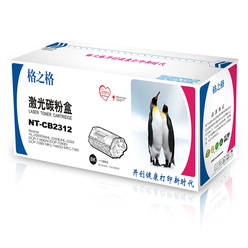 格之格TN-2312碳粉盒NT-CB2312黑色适用兄弟HL-2560DN HL-2260D系列[健康环保]