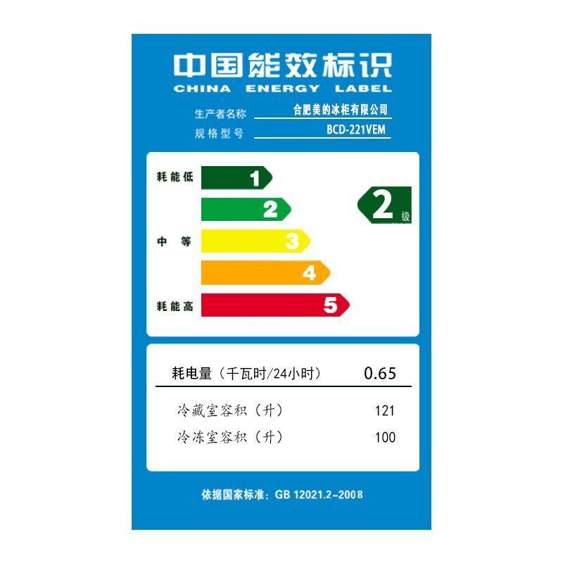 美的 卧式冷柜 BCD-221VEM 双温双室 221升 旋律金(单位:台)