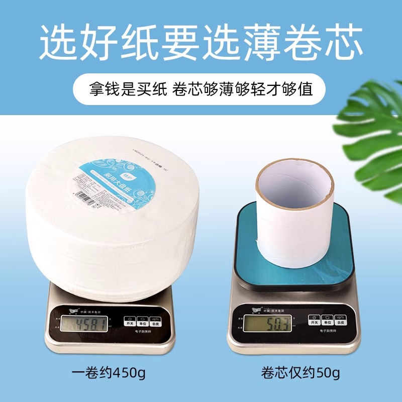 大卷纸厕纸酒店大盘纸商用卫生间厕所纸巾家用卫生纸实惠装整箱批6卷个人用[1箱装]高清大图