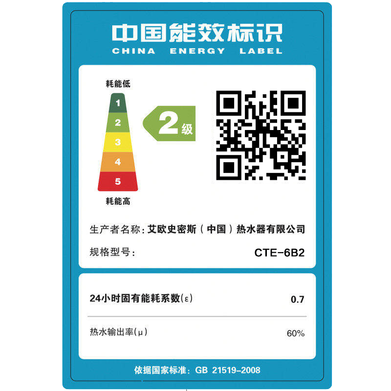 AO史密斯佳尼特6升小厨宝 金圭内胆电热水器 1.5kW速热节能保温 台盆下方安装 CTE-6B2 储水式