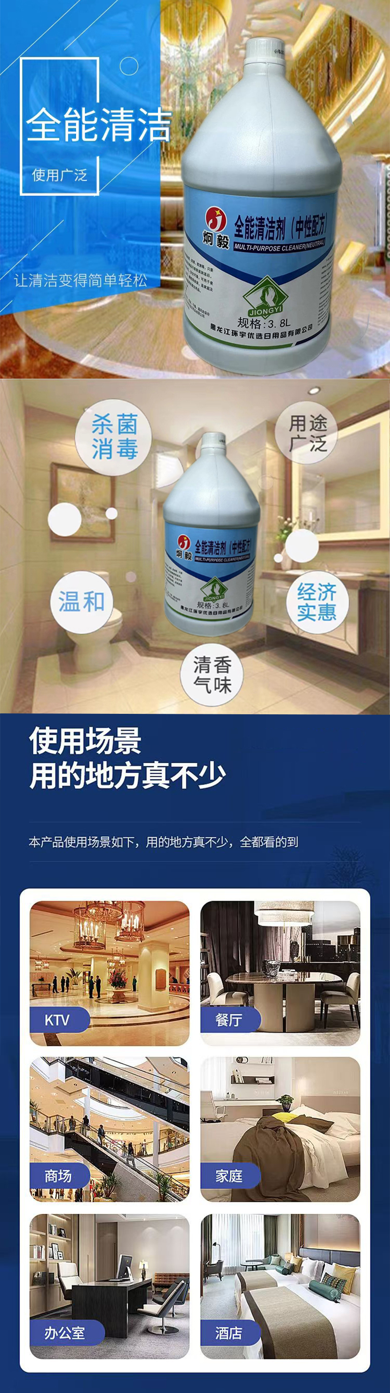 炯毅 全能清洁剂 污渍清洁剂 地面桌面 洗地机用多用途全能水 全能清洗剂 (中性配方) 3.8L 桶高清大图