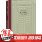 儿子与情人 (英)D.H.劳伦斯中小学寒暑假课外书阅读书目外国世界文学名著经典小说读物布面精装正版人民文学出版社