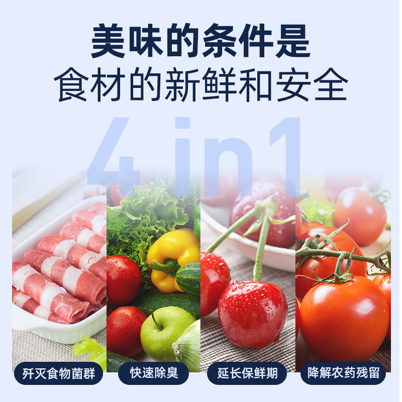 [苏宁宜品认证]冰箱除味器去异味除臭氧杀菌净化器消毒神器冰箱专用空气净化器