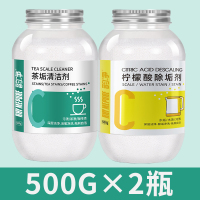 [补贴10%]去茶垢清洁剂除茶垢神器去茶渍清洗剂茶壶茶杯除垢剂粉柠檬酸活氧