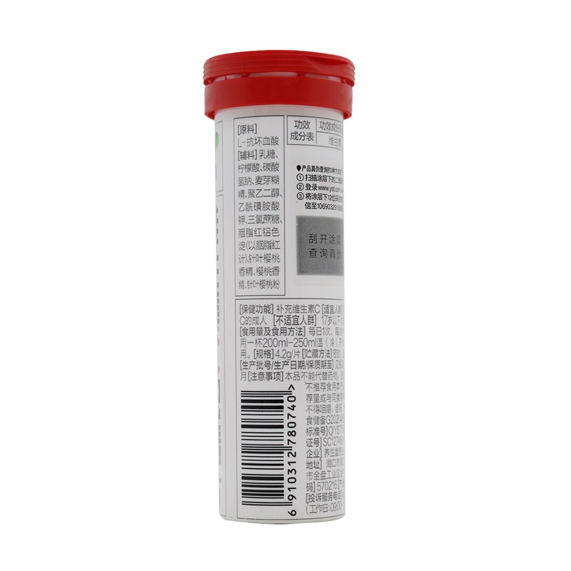 养生堂 维生素C泡腾片 (针叶樱桃味) 补充维生素C 旗舰店正品
