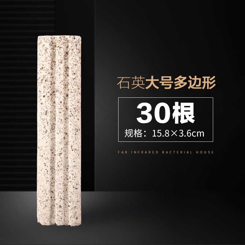 细菌屋鱼缸滤材水族箱过滤材料上滤底滤硝化细菌屋陶瓷环石英纳米 石英大号多边形/30根 默认尺寸