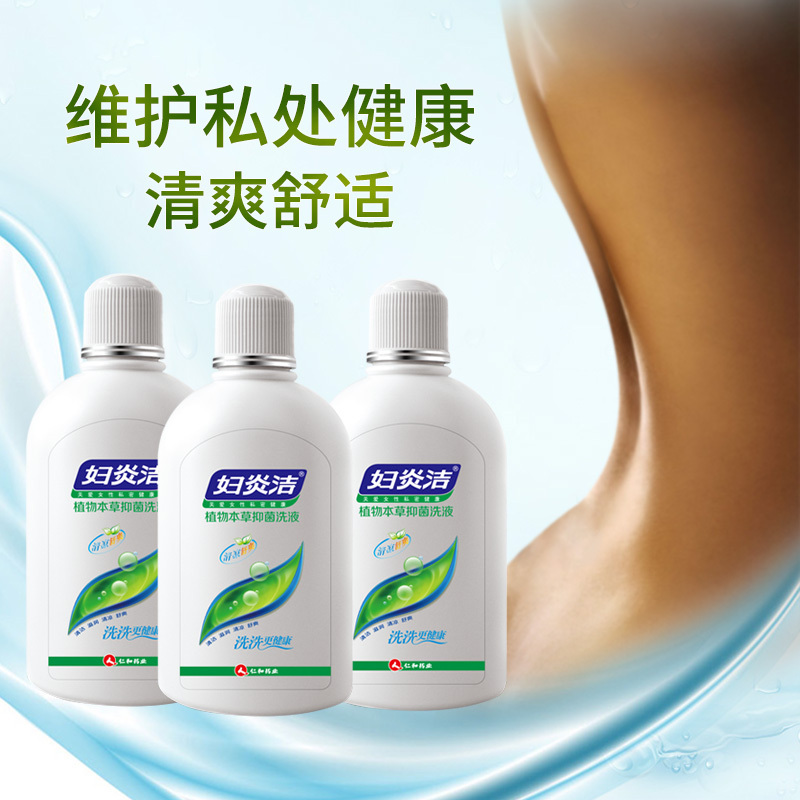 【正品】妇炎洁女性私处洗液380ml*3瓶 植物本草抑菌私处妇科护理液液体女性系列其他润滑用品