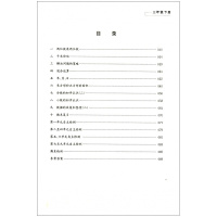 2018春练习与测试小学数学三年级下册苏教版小学教辅书练习与测试小学数学3年级下册附答案江苏凤凰教育出版社