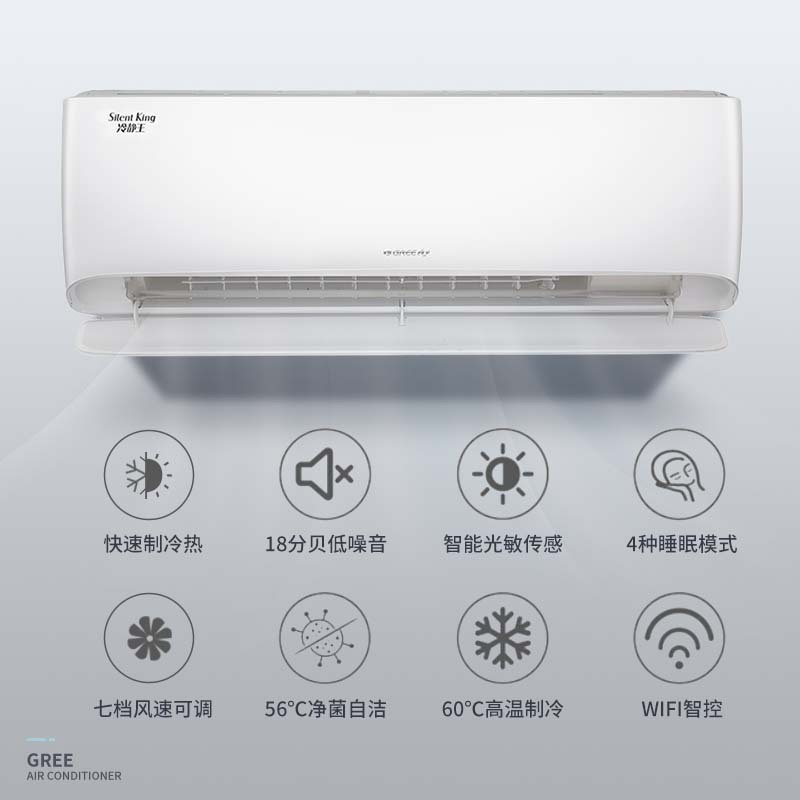 格力(GREE)挂机空调 冷静王 变频冷暖1.5匹新一级能效壁挂式 WIFI卧室家用360°大导风板