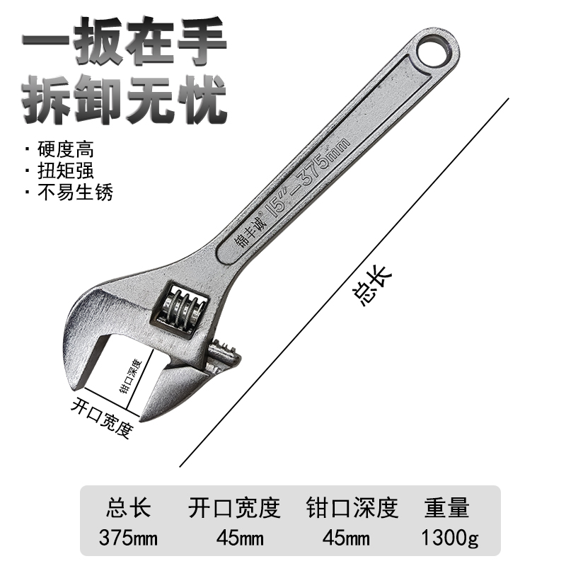 锦丰诚 活扳手 工业级活动扳手 活络扳手(铬钒钢)15“-375mm/把高清大图