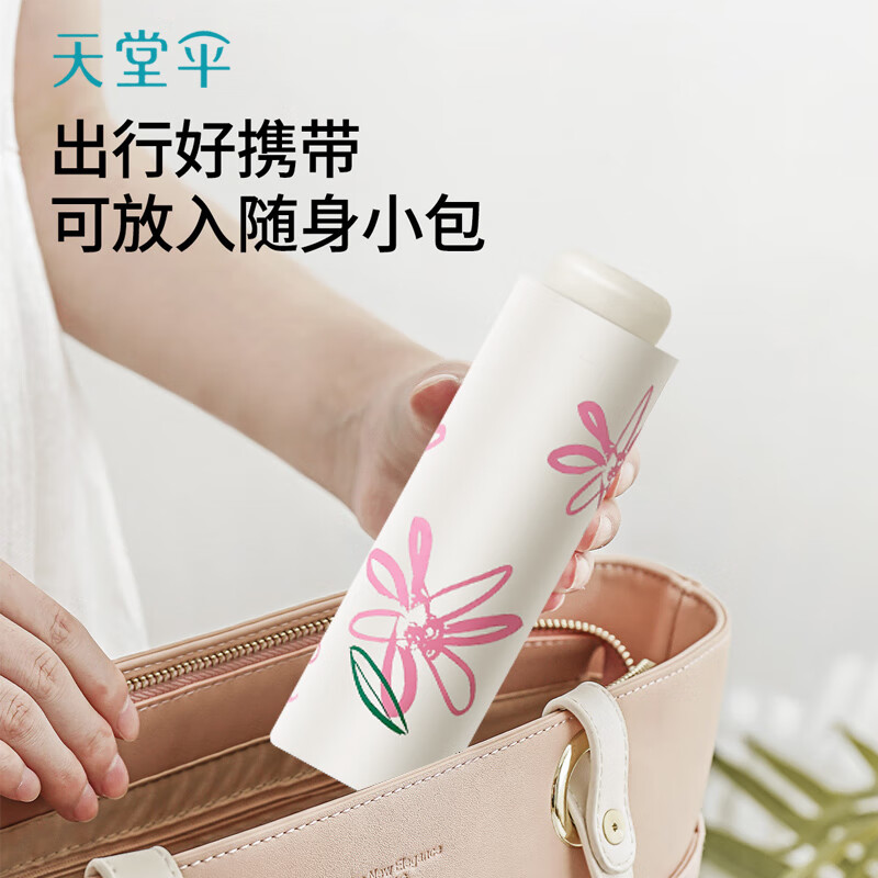 天堂伞便携防风抗压户外晴雨两用高清大图