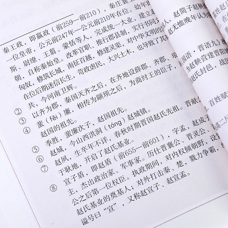 [正版]全套五卷 十八史略 文白对照 曾先之 历史入门书 被《四库全书》遗漏的珍贵史书 文白注释 中国画报出版社