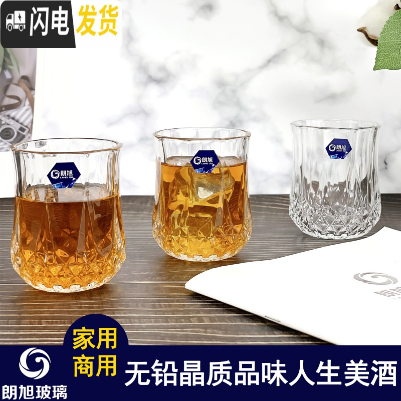 三维工匠玻璃耐热威士忌钻石啤酒杯烈酒洋酒杯套洋酒杯