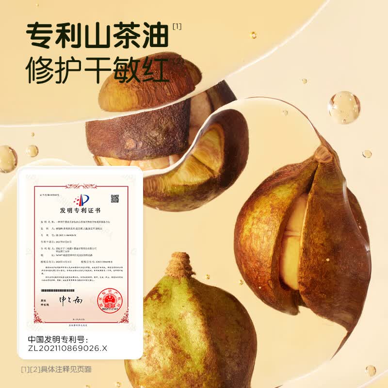 青蛙王子缤纷果遇舒缓水水霜 保湿换季保湿补水清爽山茶油修护 舒缓沁水霜50g*1瓶HYQWWZ-2295高清大图