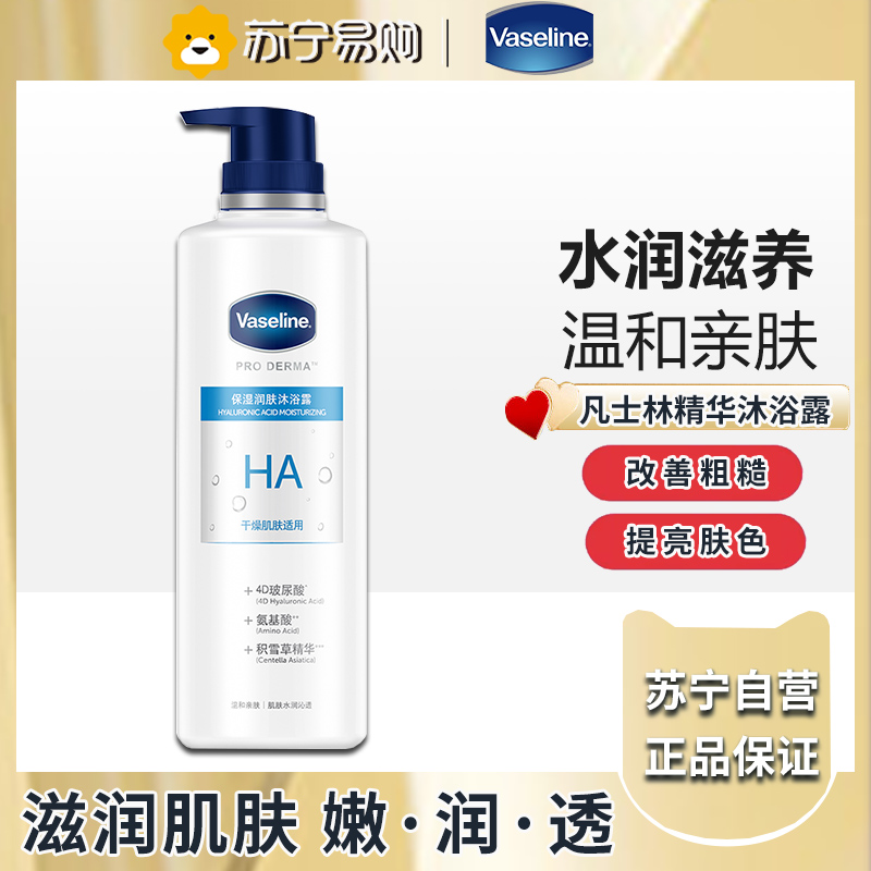凡士林沐浴露500g-水润保湿