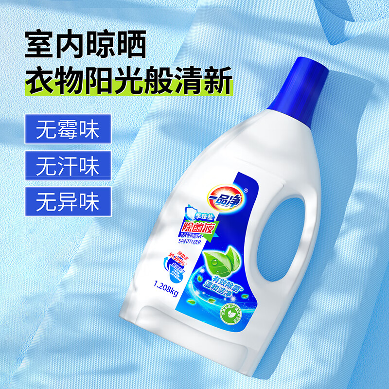一品净 季铵盐除菌液 1.208kg (单位:桶)高清大图