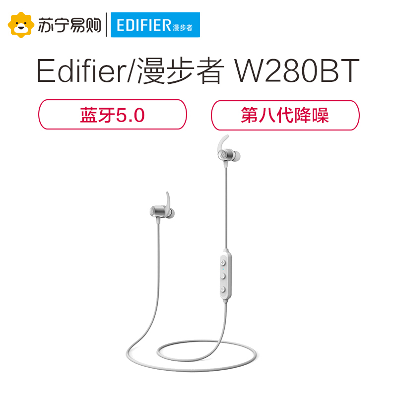 Edifier/漫步者 W280BT 磁吸入耳式 无线蓝牙线控耳机 手机耳机 可通话 超长续航 白色