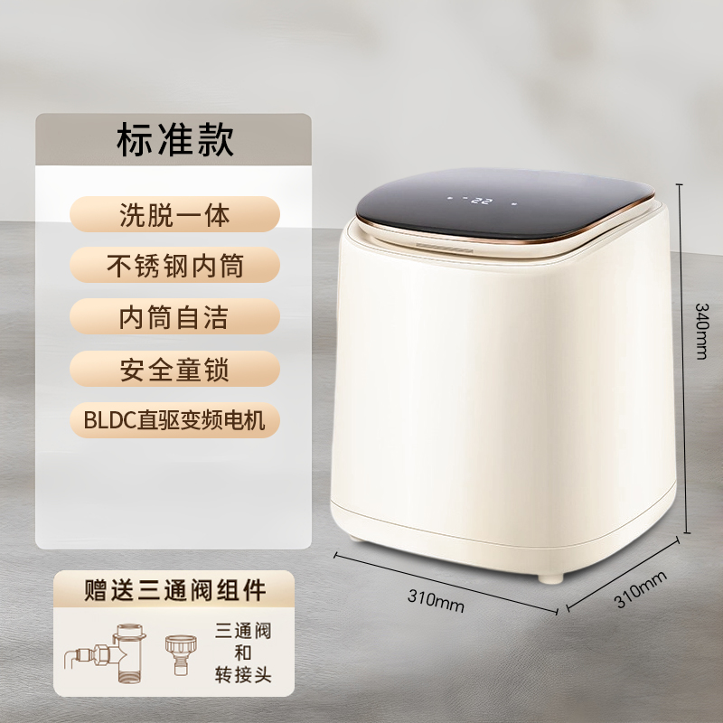 小鸭牌0.5公斤洗内衣内裤袜子专用神器家用洗脱一体小型桌面款全自动迷你洗衣机带高温煮洗杀菌除螨+恒温烘干功能高清大图