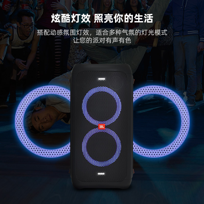 JBL PARTYBOX100派对K歌音箱套装炫彩音响家用卡拉OK套装