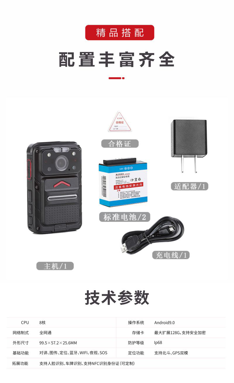湘中信安DSJ-ZXAH9A1高清高效智能记录仪高清大图