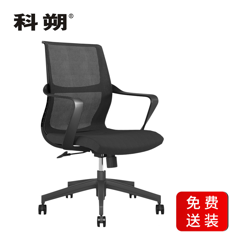 科朔 办公椅电脑椅职员椅网布升降转椅KS-145BCH高清大图