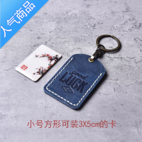 封后头层门禁卡套钥匙扣小区长方形水滴IC感应卡包手缝定制 宝蓝色小号方形