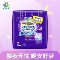 花王乐而雅(laurier)安睡裤型卫生巾 2片