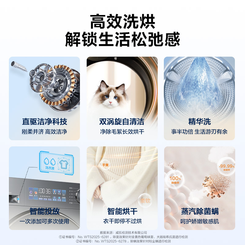 海尔 追光系列 10公斤 直驱变频 精华洗 洗干一体机 超薄 除菌螨 洗净比1.15 XQG100-HBD37L