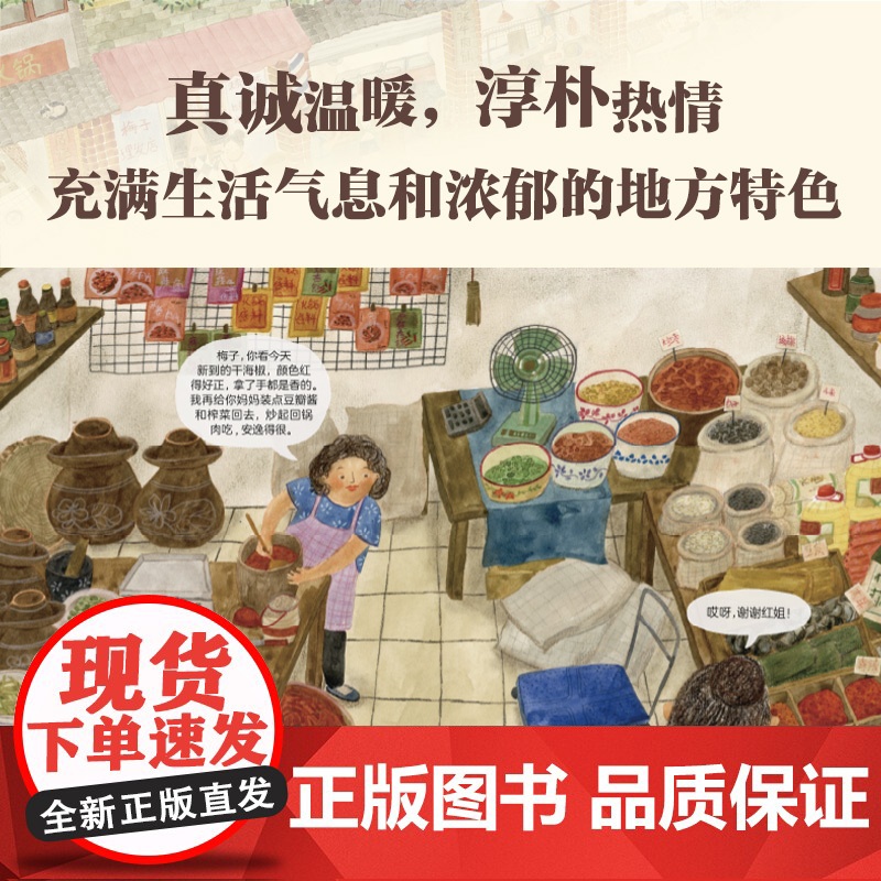山坡坡上的菜市场高清大图