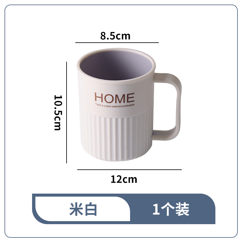 [补贴10%]洗漱杯家用漱口杯浴室卫生间刷牙杯北欧ins风牙缸牙刷儿童情侣洗漱杯子 米白色高清大图