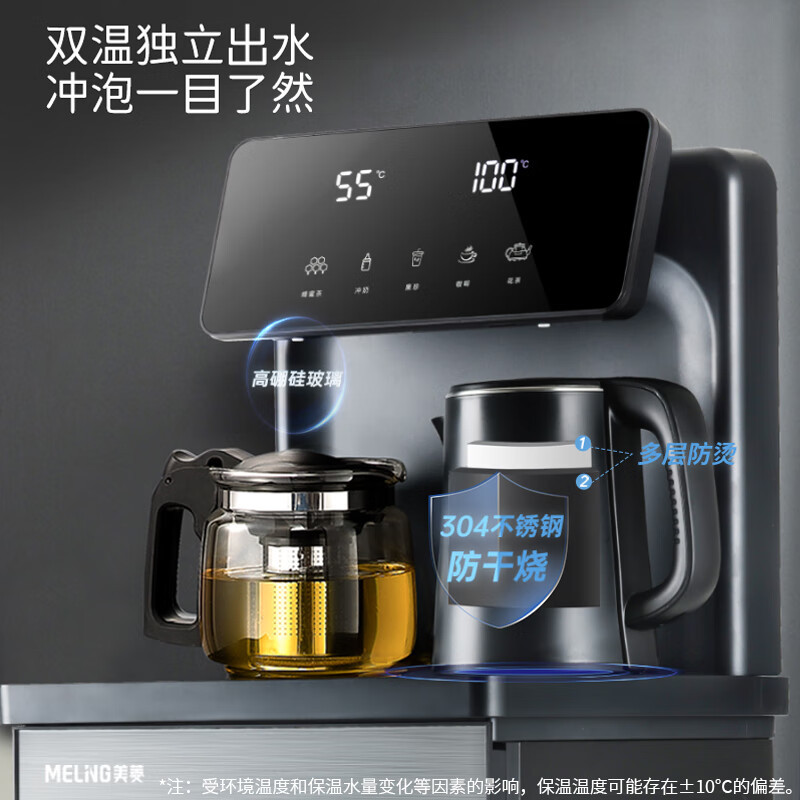 美菱(MeiLing)家用茶吧机 多功能立式饮水机双显双出水 茶品可选加厚机身 智能触控温热款 温热款|加厚机身|双显大