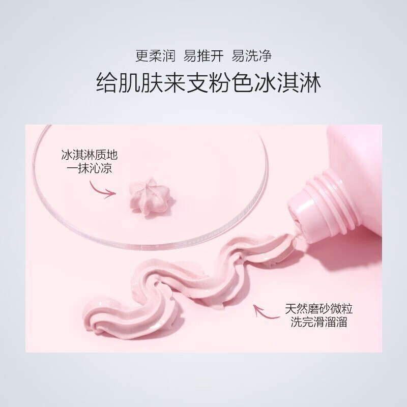 PROYA珀莱雅 毛孔净澈冰川泥膜10013985高清大图